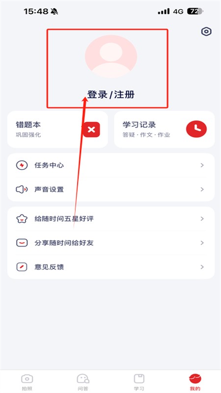 随时问app