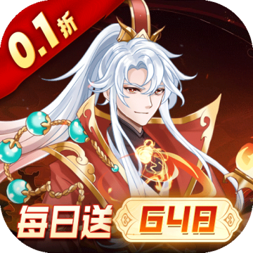 戳爆三国免广告