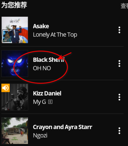 audio mack中文版