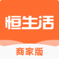 恒掌柜最新版(恒生活商家版)