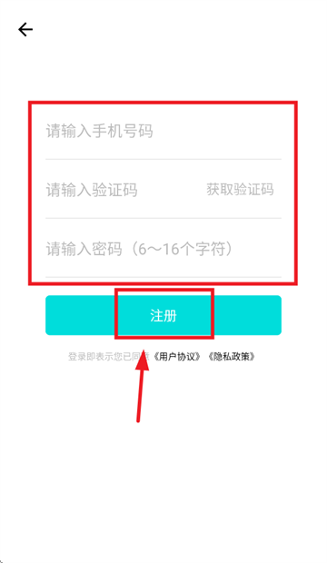 绿能智行app
