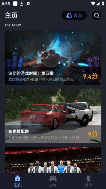咪兔泛玩云游戏