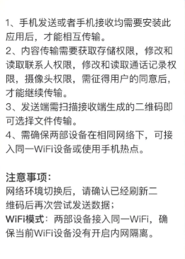 手机搬家换机宝