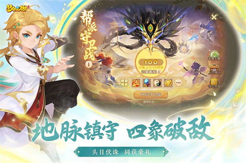 梦幻西游官网版