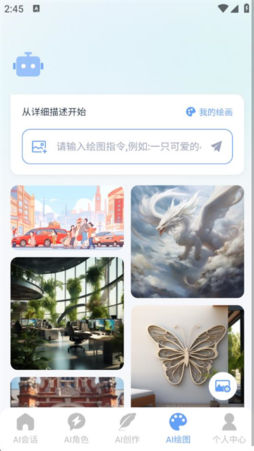 海鲸AI官方版