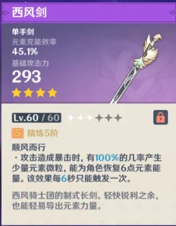 原神塔利雅武器选择推荐3