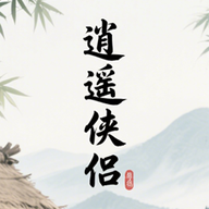 妻主请善良橙光游戏下载(妻主请善良［清软］完结)