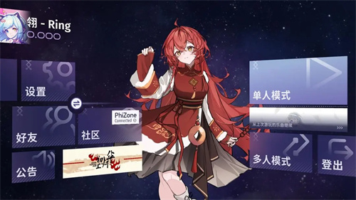 phigrim官方版免费