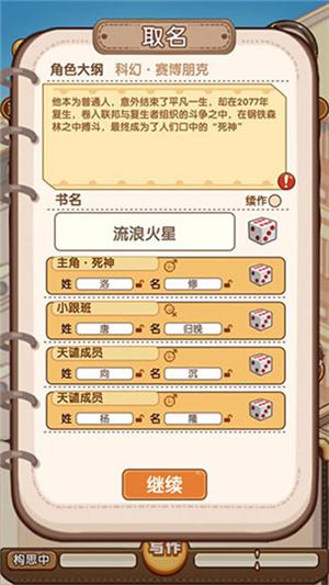 小说家模拟2免广告