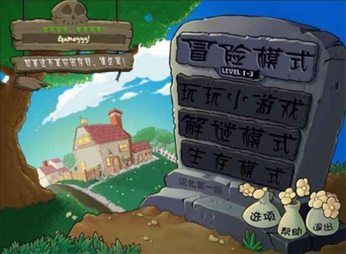 植物大战僵尸锤版内置菜单最新版