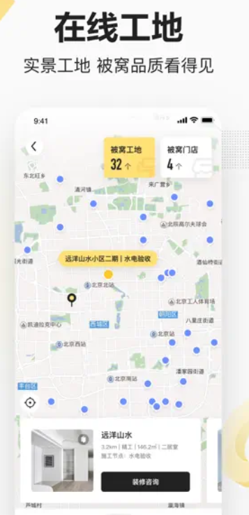 被窝家装app