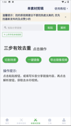 云秒剪