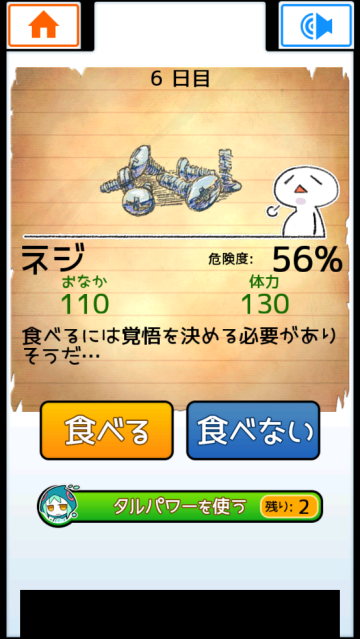 不吃就会死小游戏(EatGame)