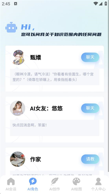 海鲸AI官方版