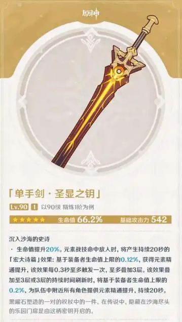 原神塔利雅武器选择推荐1