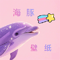 海豚动态壁纸组件