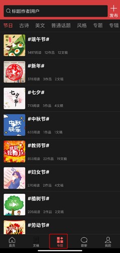 朗诵汇app图片3