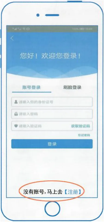 农垦公积金app