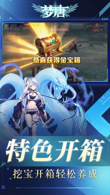 梦唐0.1折版