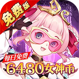 天珠变0.1折版