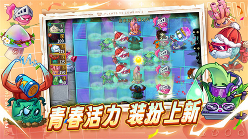 植物大战僵尸2最新版