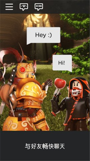 Roblox最新版