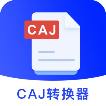 CAJ Viewer云阅读器App