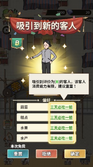卖菜致富记官方正版下载最新版