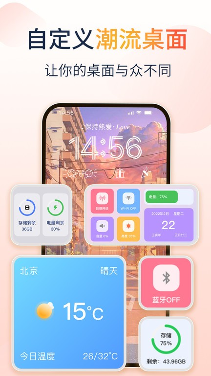 哈屏小组件最新版下载