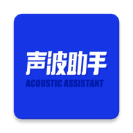 sonic声波助手