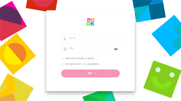 英孚云学app