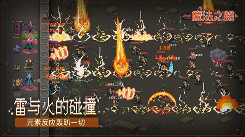魔法之路无广告