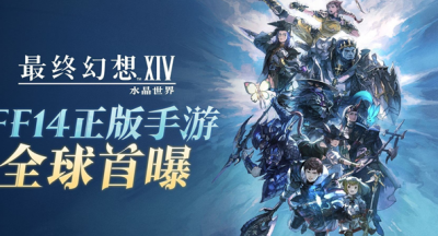 最终幻想14水晶世界怎么快速升级