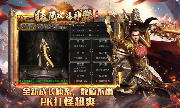 狂风攻速高爆沉默最新版