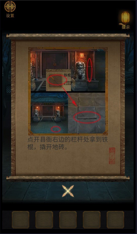 大唐诡异录