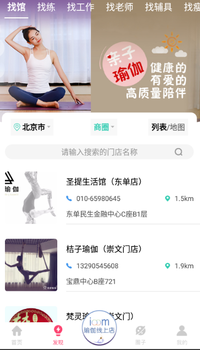 我家瑜伽