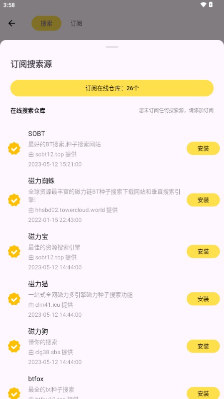 搜藏家