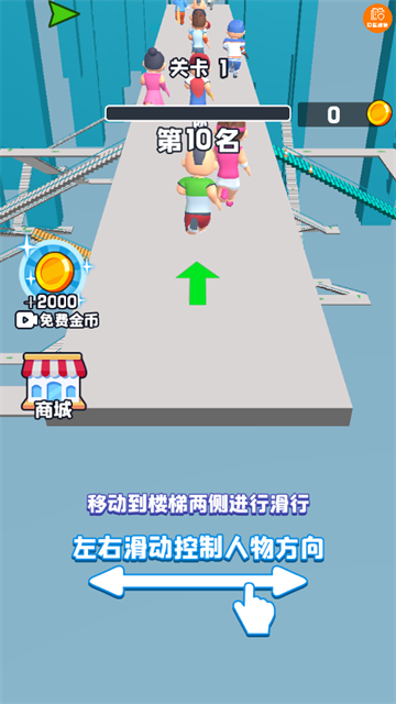 天梯酷跑游戏