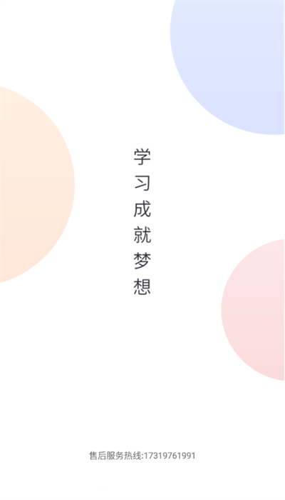 海创学员中心系统官方版