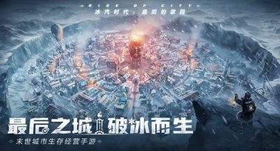 冰汽时代手游可以重开吗?重开机制解析