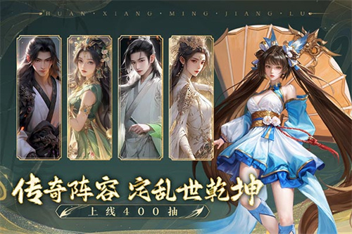 幻想名将录官网版