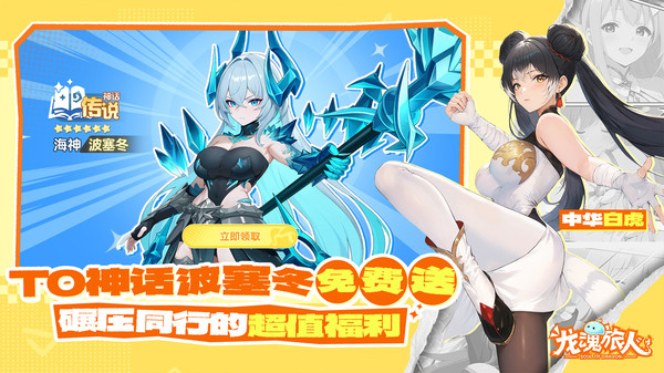 龙魂旅人牧师强度排行榜最新