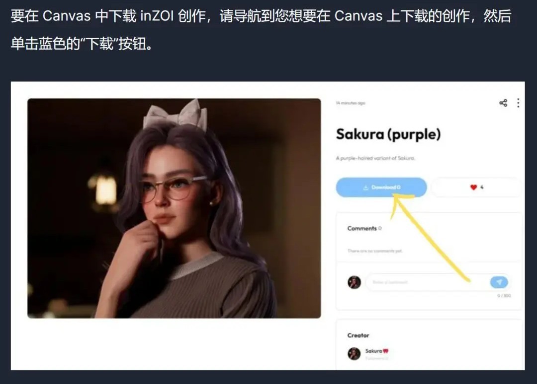 InZOI手机版