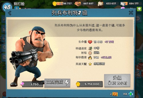 海岛奇兵360版官方版图片6