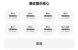 LT画质助手的使用方法4
