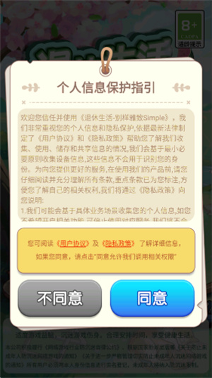 退休生活别样雅致