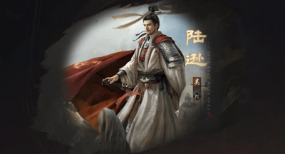 三国谋定天下s8陆逊最强搭配:s8赛季陆逊t0阵容搭配攻略
