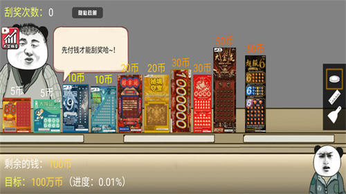我的抽奖店