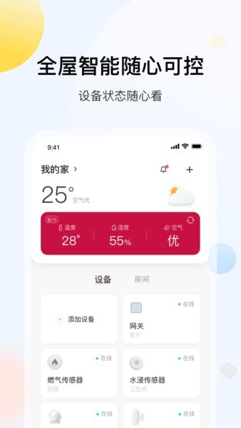 凯得app