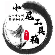 小尼工具箱软件